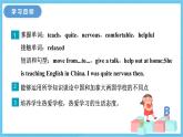 冀教版英语七下 Unit 3 Lesson 18 课件