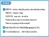 冀教版英语七下 Unit 4 Lesson 19 课件