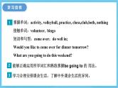 冀教版英语七下 Unit 4 Lesson 19 课件