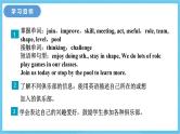 冀教版英语七下 Unit 4 Lesson 20 课件