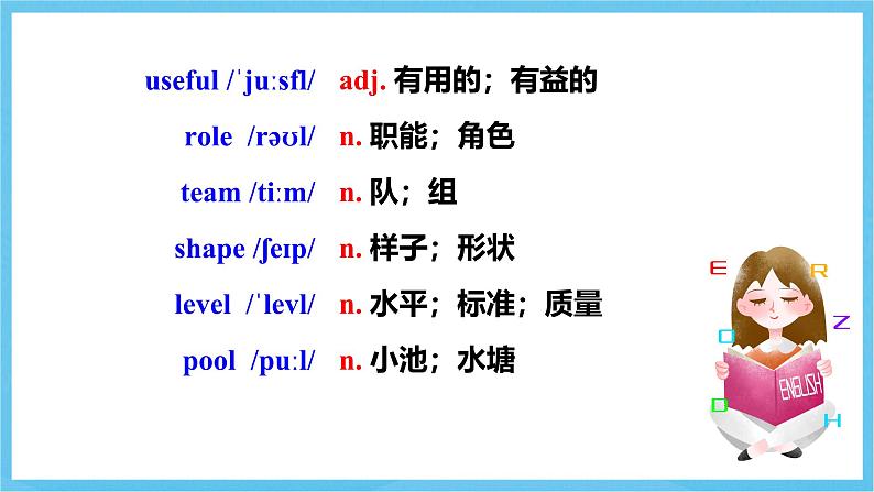 冀教版英语七下 UNIT4 Lesson20 课件第8页