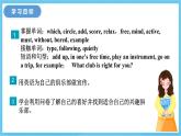 冀教版英语七下 Unit 4 Lesson 21 课件