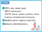 冀教版英语七下 Unit 4 Lesson 23 课件