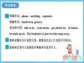 冀教版英语七下 Unit 4 Lesson 23 课件