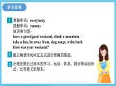 冀教版英语七下 Unit 4 Lesson 24 课件