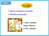 冀教版英语七下 Unit 4 Lesson 24 课件
