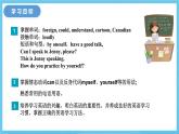 冀教版英語七下 Unit 5 Lesson 25 課件