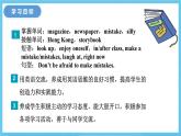 冀教版英语七下 Unit 5 Lesson 28 课件