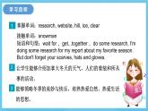 冀教版英语七下 Unit 6 Lesson 32 课件