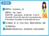 冀教版英语七下  Unit 6 Lesson 33 课件