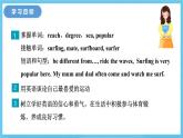 冀教版英語七下 Unit 6 Lesson 35 課件