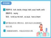 冀教版英语七下 Unit 7 Lesson 37 课件