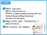 冀教版英语七下 Unit 7 Lesson 41 课件