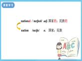 冀教版英语七下 Unit 7 Lesson 41 课件