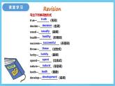冀教版英语七下 Unit 7 Unit Review 课件