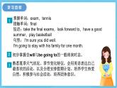 冀教版英语七下 Unit 8 Lesson 43 课件