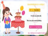 Unit 6 Celebrating the Big Days -Grammar in Use - 七年級(jí)英語上冊(cè)同步課件（仁愛版2024）