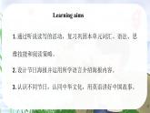Unit 6 Celebrating the Big Days -Project and Review - 七年級(jí)英語上冊(cè)同步課件（仁愛版2024）