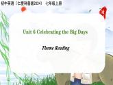 Unit 6 Celebrating the Big Days -Theme Reading - 七年級(jí)英語上冊(cè)同步課件（仁愛版2024）