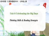 Unit 6 Celebrating the Big Days -Thinking Skills and Reading Strategies - 七年級(jí)英語上冊(cè)同步課件（仁愛版2024）