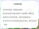 Unit 6 Celebrating the Big Days -Thinking Skills and Reading Strategies - 七年級(jí)英語上冊(cè)同步課件（仁愛版2024）