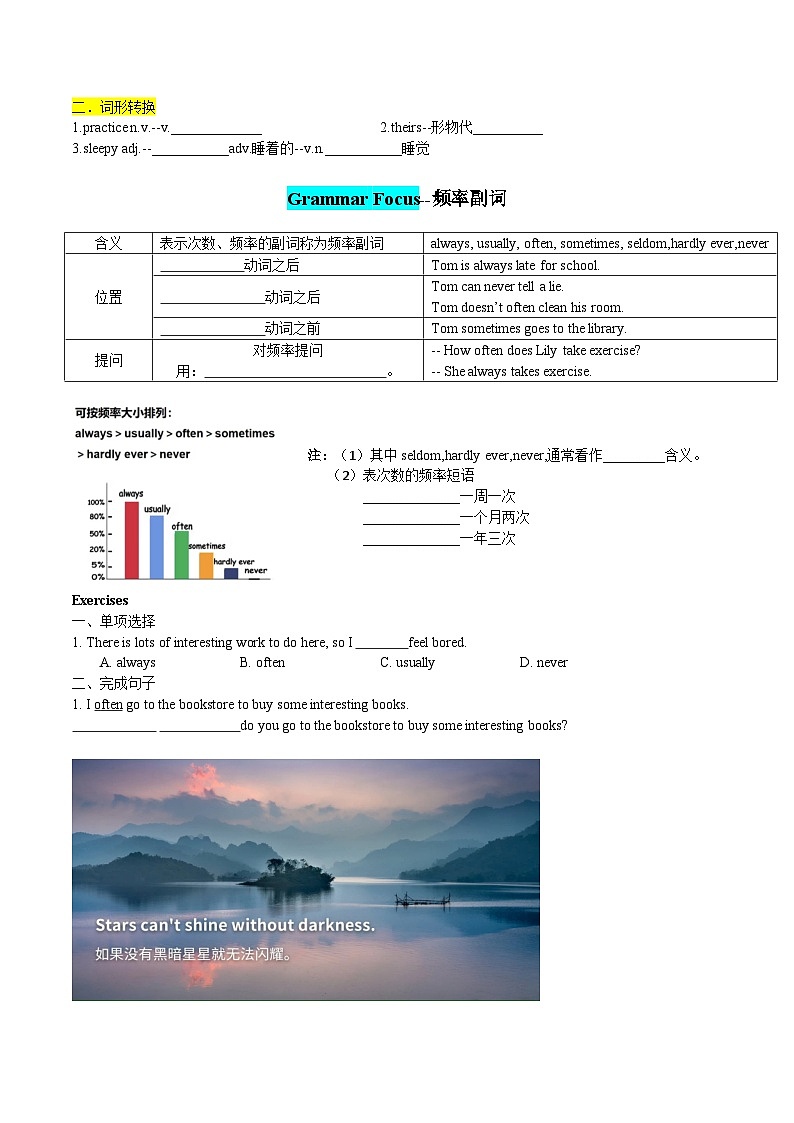 人教版(2024) 初中英语 七年级下册Unit 3 Keep Fit-section A 重点知识+语法+习题练习(学生版)第2页