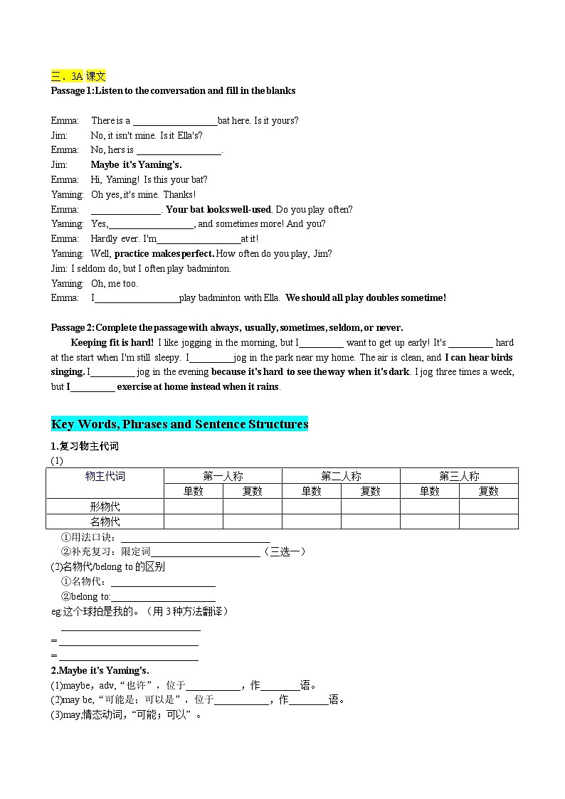人教版(2024) 初中英语 七年级下册Unit 3 Keep Fit-section A 重点知识+语法+习题练习(学生版)第3页
