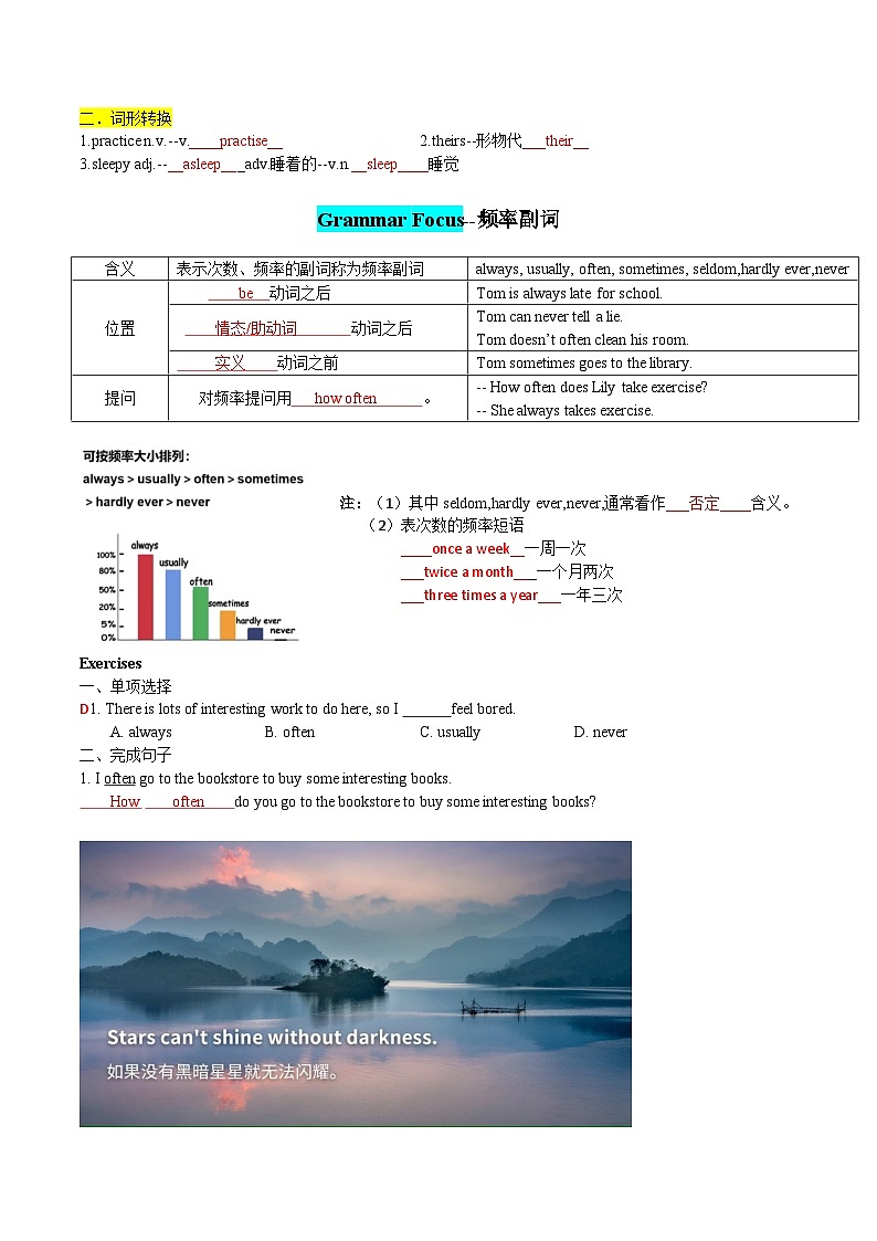 人教版(2024) 初中英语 七年级下册Unit 3 Keep Fit-section A 重点知识+语法+习题练习 (教师版)第2页