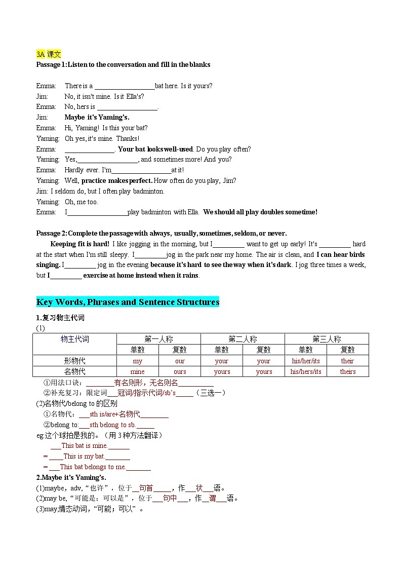 人教版(2024) 初中英语 七年级下册Unit 3 Keep Fit-section A 重点知识+语法+习题练习 (教师版)第3页