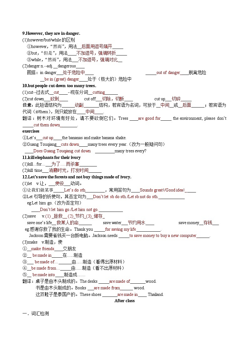人教版（2024）初中英语 七年级下册 Unit 1Animal Friends section B 重点知识+语法+习题练习 (教师版)第3页