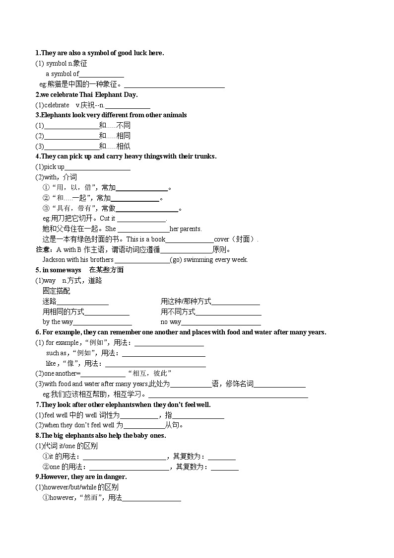 人教版（2024）初中英语 七年级下册 Unit 1Animal Friends section B 重点知识+语法+习题练习(学生版)第2页