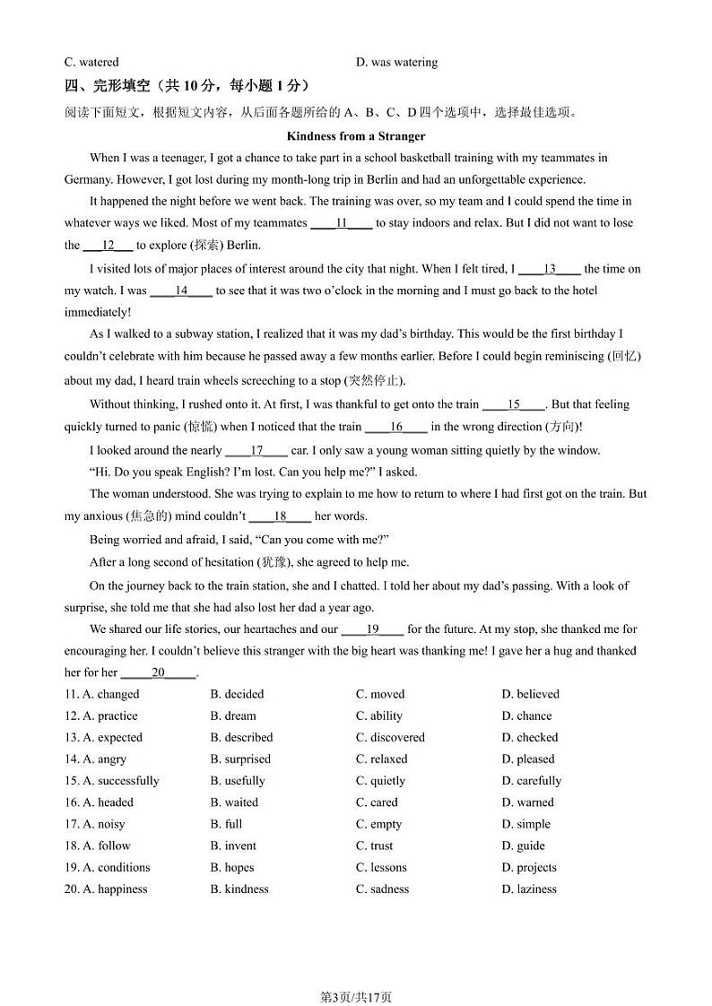 2024北京三帆中学初二（下）期中英语试卷（教师版）第3页