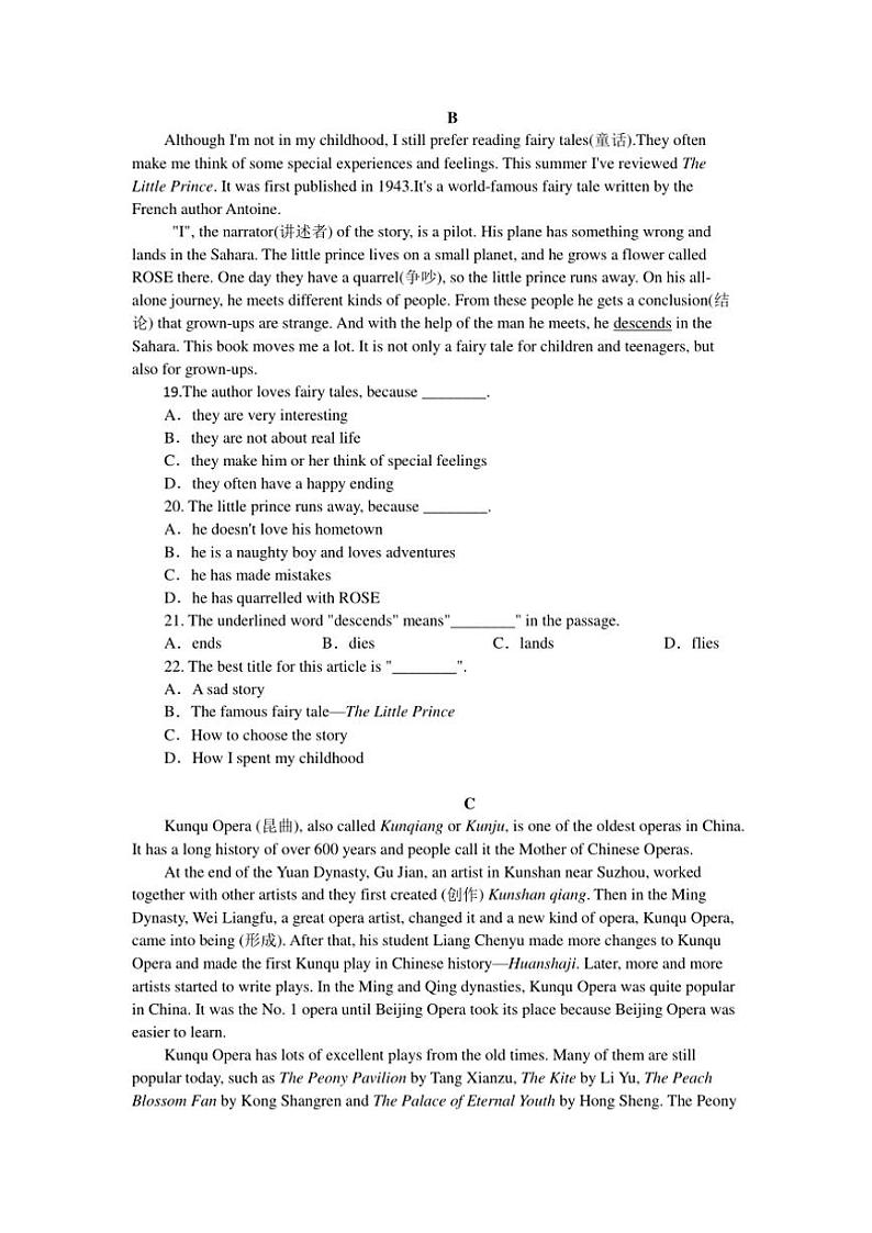 2024～2025学年浙江省金华市义乌市义乌市七校联考(月考)八年级(上)12月月考英语试卷(含答案)第3页
