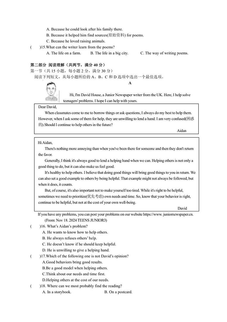2024～2025学年浙江省金华市义乌市七校联考(月考)九年级(上)12月月考英语试卷(含答案)第2页