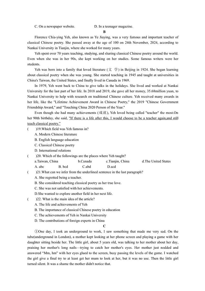 2024～2025学年浙江省金华市义乌市七校联考(月考)九年级(上)12月月考英语试卷(含答案)第3页