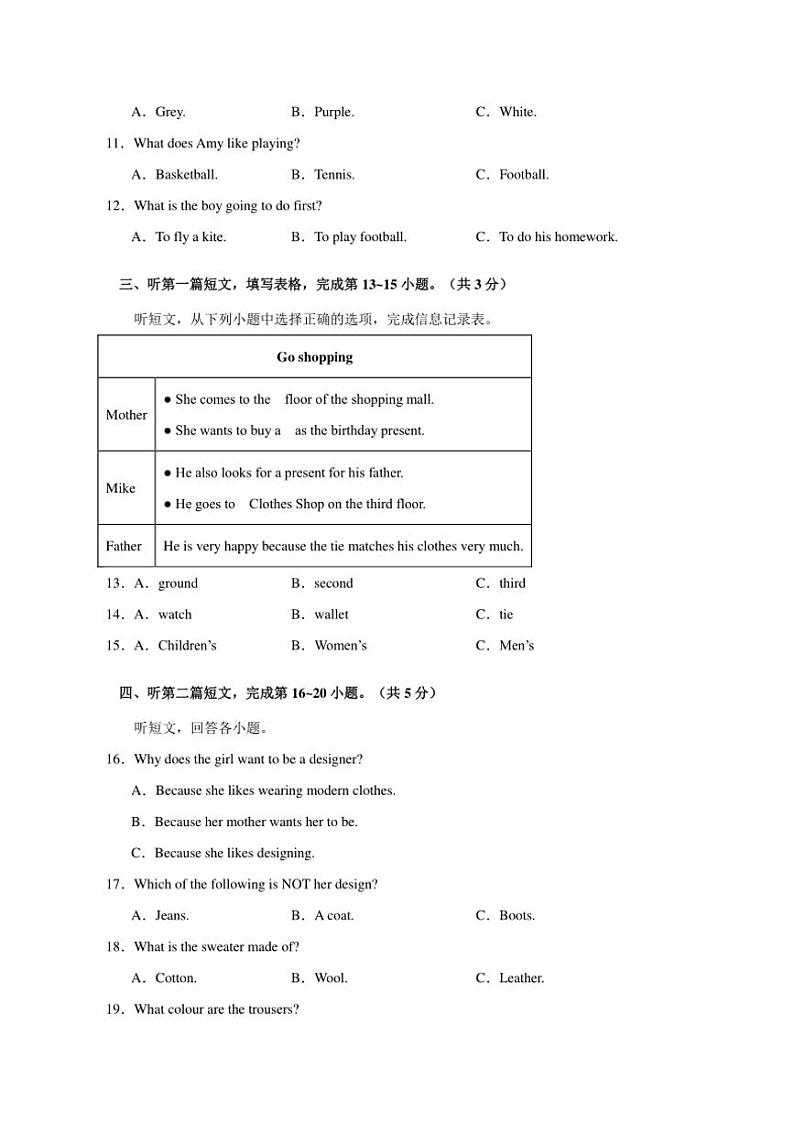 2024～2025学年江苏省七年级(上)期末考试模拟英语试卷二(含答案)第2页