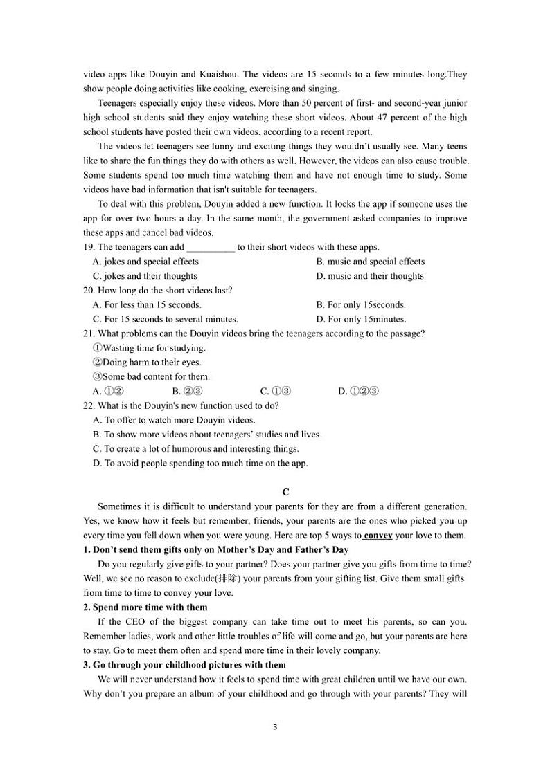 2024～2025学年浙江省杭州市萧山区九年级(上)12月月考英语试卷(含答案)第3页