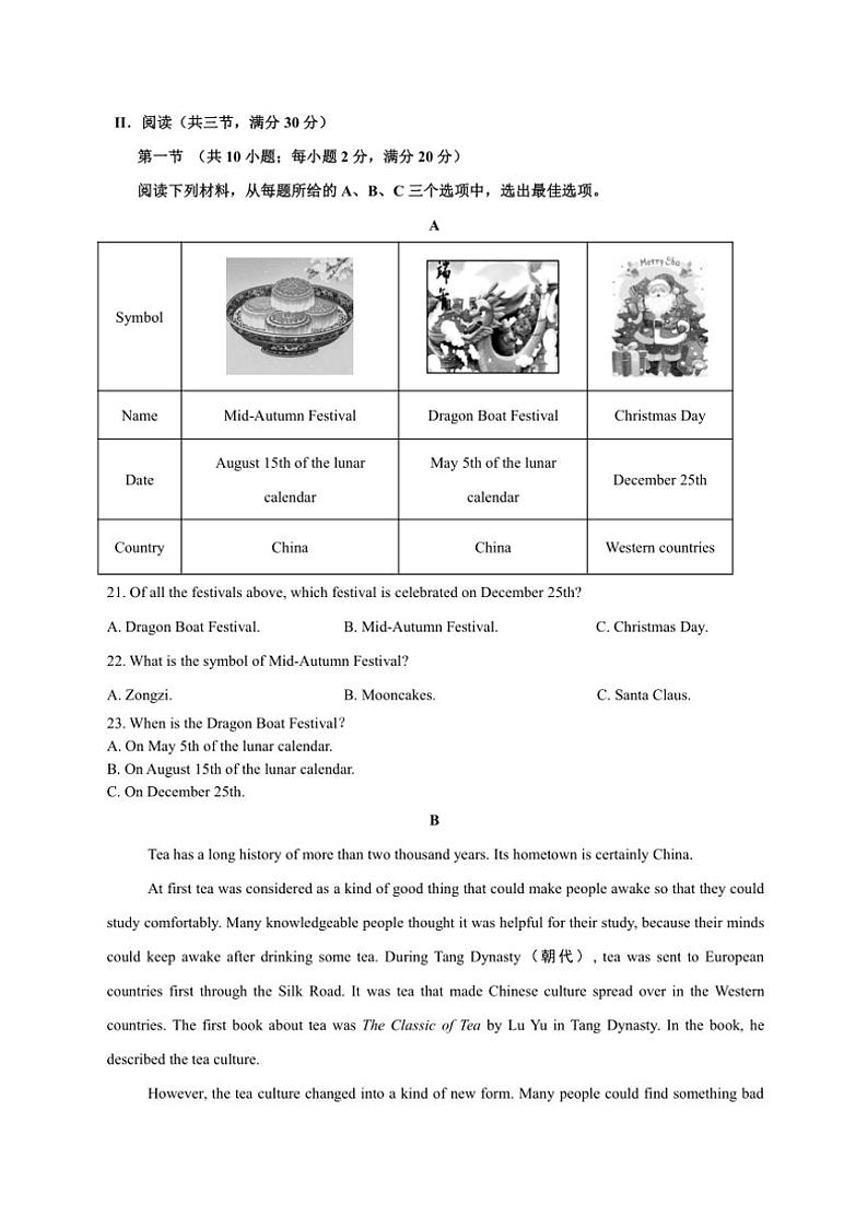 2024～2025学年湖南省永州市零陵区九年级(上)12月月考英语试卷(含答案)第3页
