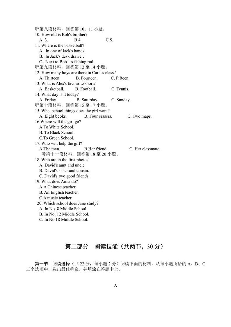 2024～2025学年湖南省永州市零陵区七年级(上)12月月考英语试卷(含答案)第2页