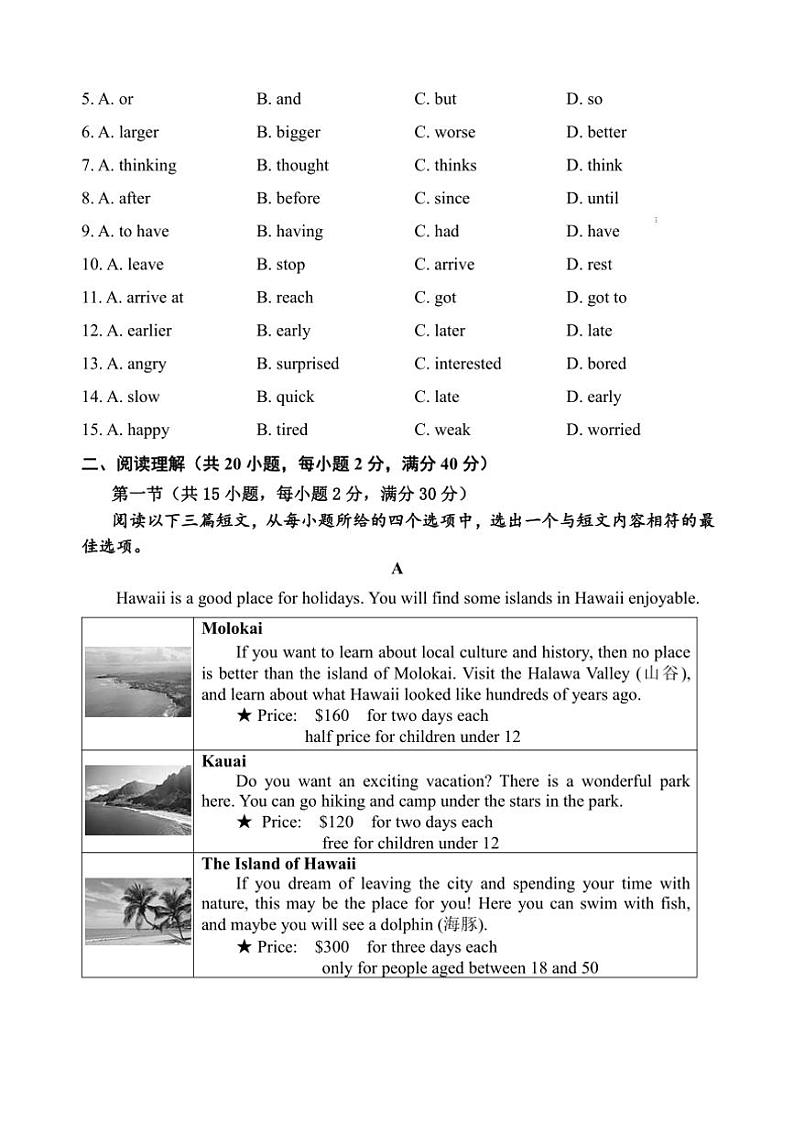 2024～2025学年湖北省应城市八年级(上)期中英语试卷(含答案)第2页