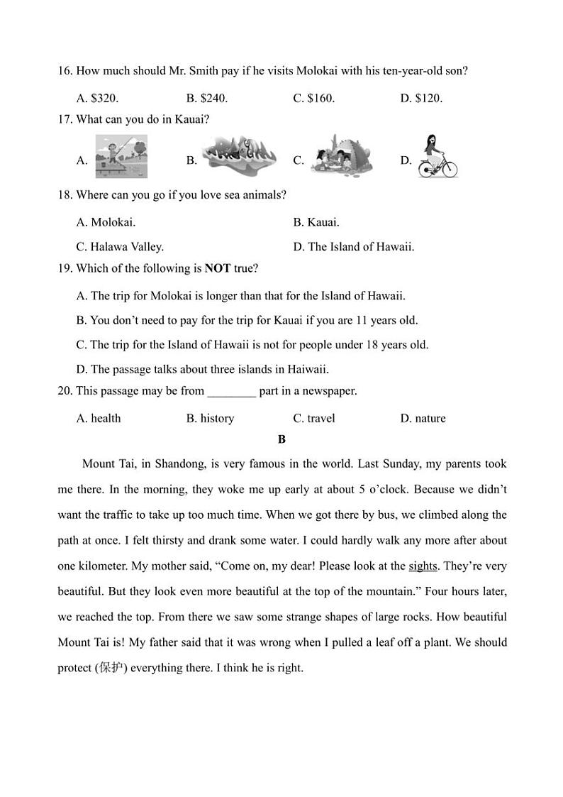 2024～2025学年湖北省应城市八年级(上)期中英语试卷(含答案)第3页