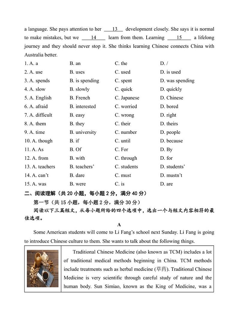 2024～2025学年湖北省应城市九年级(上)期中英语试卷(含答案)第2页