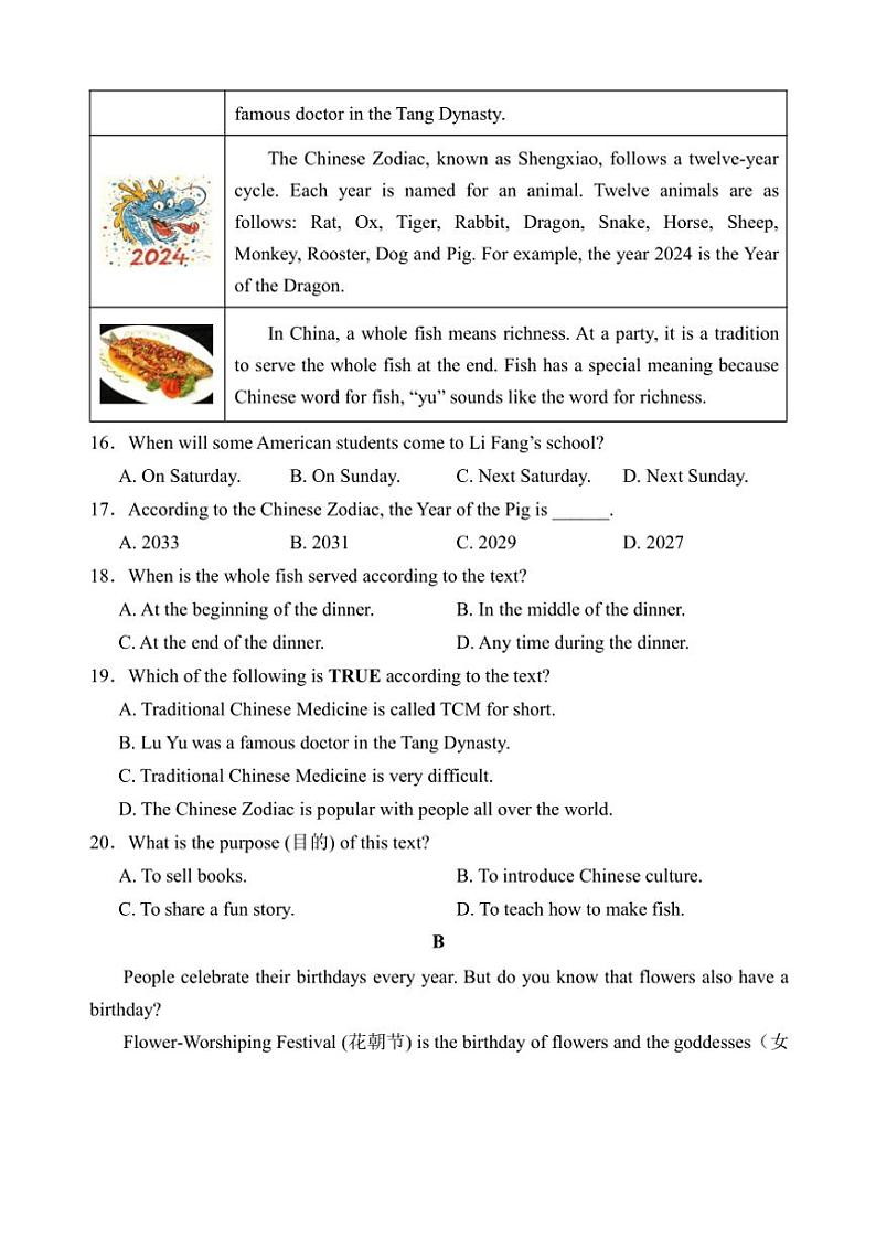 2024～2025学年湖北省应城市九年级(上)期中英语试卷(含答案)第3页