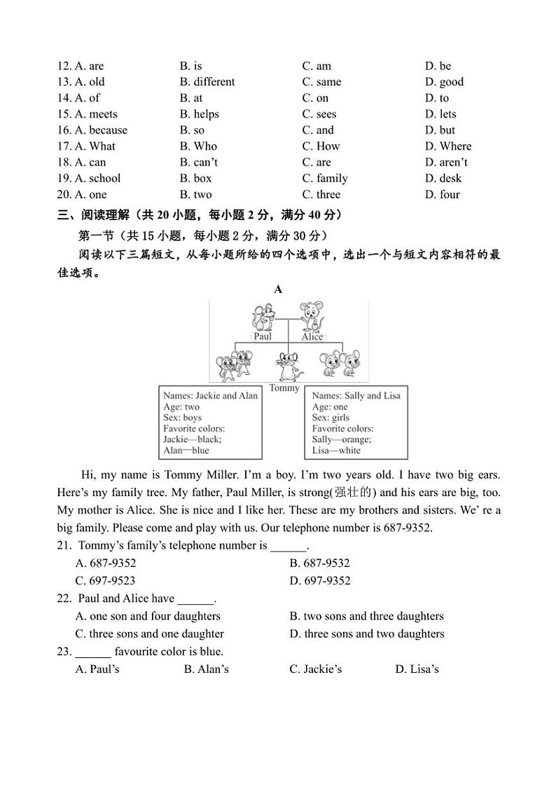 2024～2025学年湖北省孝感市应城市七年级(上)期中英语试卷(含答案)第2页