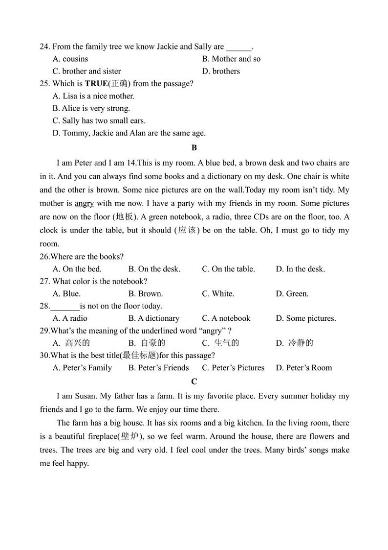 2024～2025学年湖北省孝感市应城市七年级(上)期中英语试卷(含答案)第3页