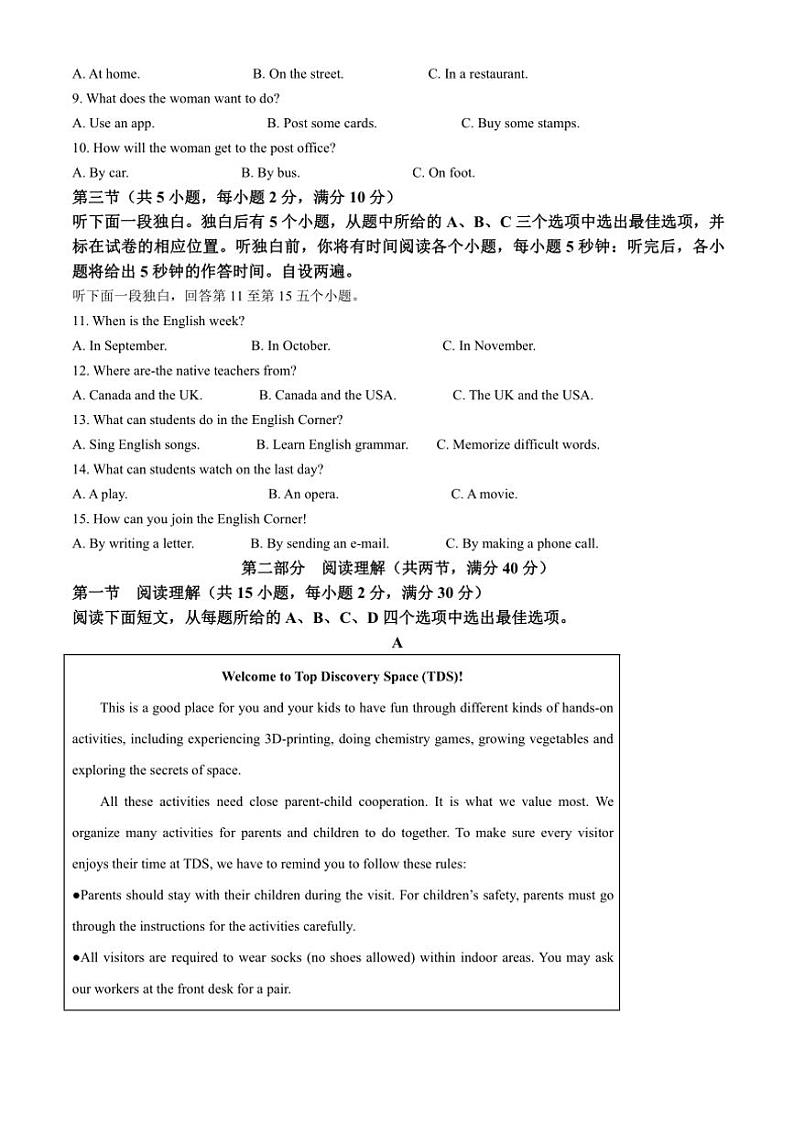2024～2025学年浙江省杭州市滨江区九年级(上)期中英语试卷(含答案)第2页