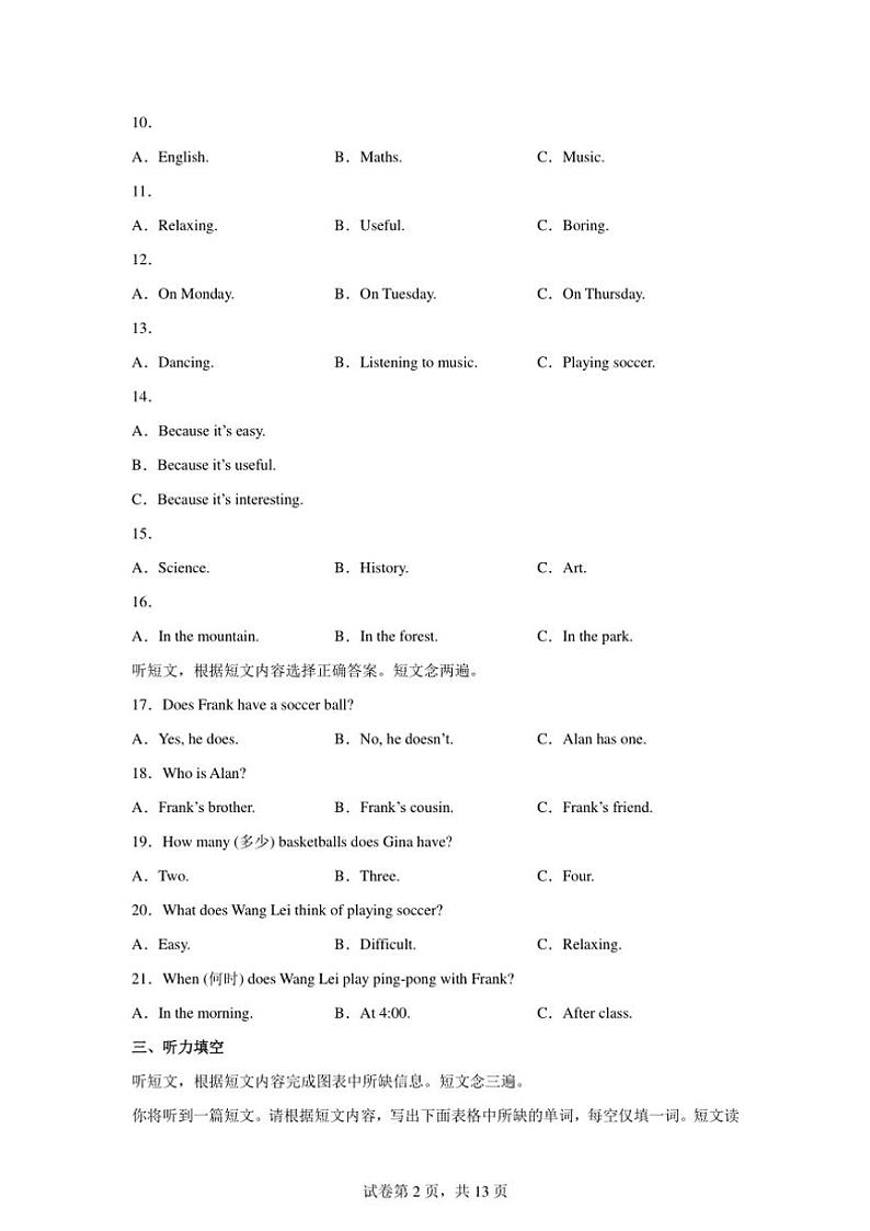 2024～2025学年四川成都七年级英语上册期末复习卷试卷(含答案解析+听力音频+听力)第2页