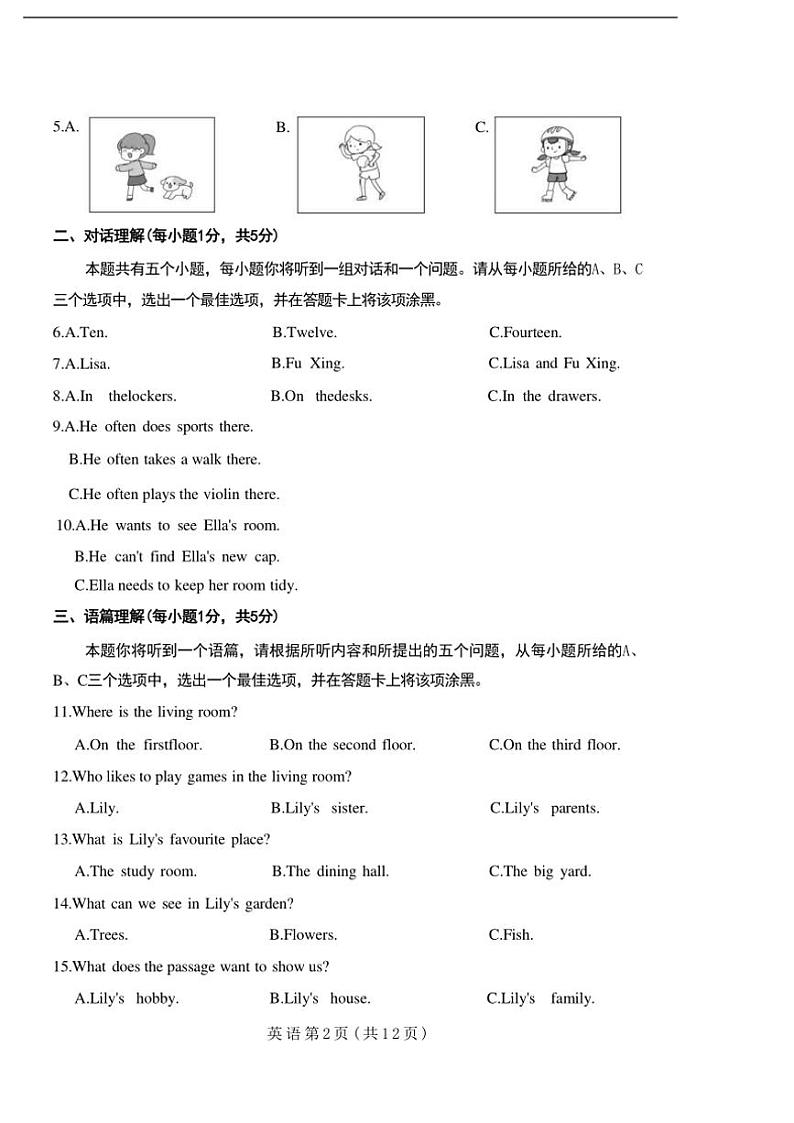 2024～2025学年山西省七年级(上)期中阶段性质量检测英语试卷(含答案)第2页