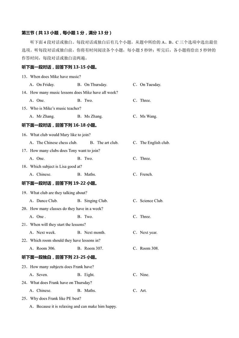 2024～2025学年湖北省武汉市江夏区第一初级中学七年级(上)12月学科小结英语试卷(含答案)第2页