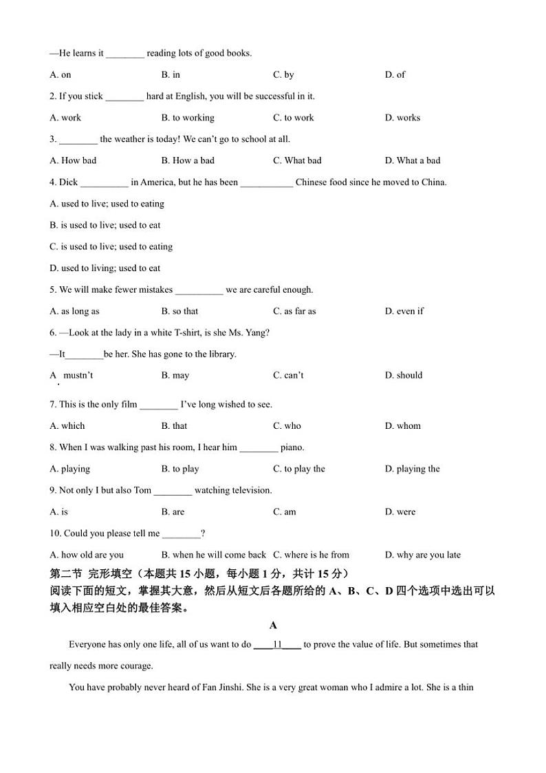 2024～2025学年四川省达州市渠县中学九年级(上)12月月考英语试卷(含答案)第3页